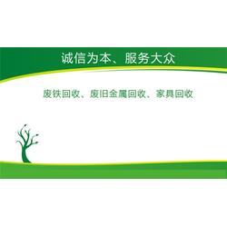 回收廢鐵的 婷婷物資回收 在線咨詢 漢陽區(qū)回收廢鐵